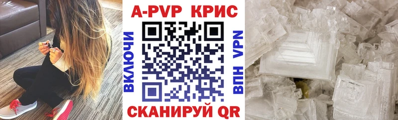 купить закладку  Шилка  А ПВП Соль 