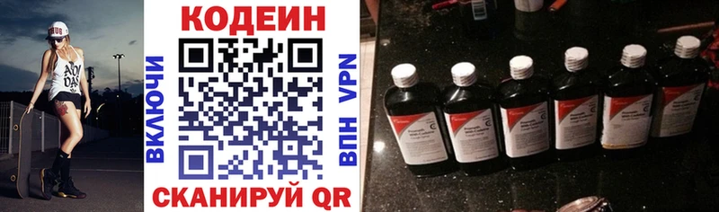 МЕГА как зайти  Шилка  Кодеин напиток Lean (лин) 