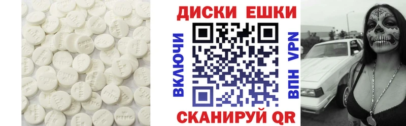 ЭКСТАЗИ MDMA  Шилка 