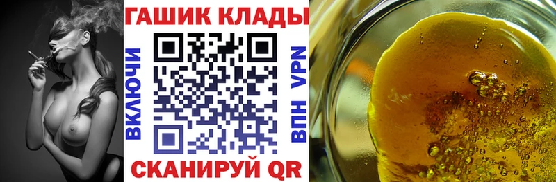 hydra рабочий сайт  купить наркотики цена  Шилка  ГАШ Ice-O-Lator 
