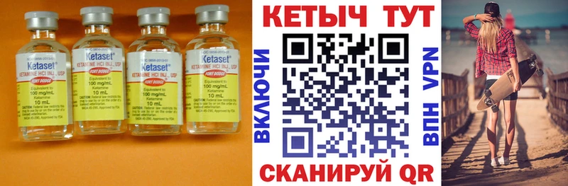 это официальный сайт  Шилка  КЕТАМИН ketamine 