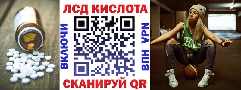 Лсд 25 экстази кислота  blacksprut ССЫЛКА  Шилка 